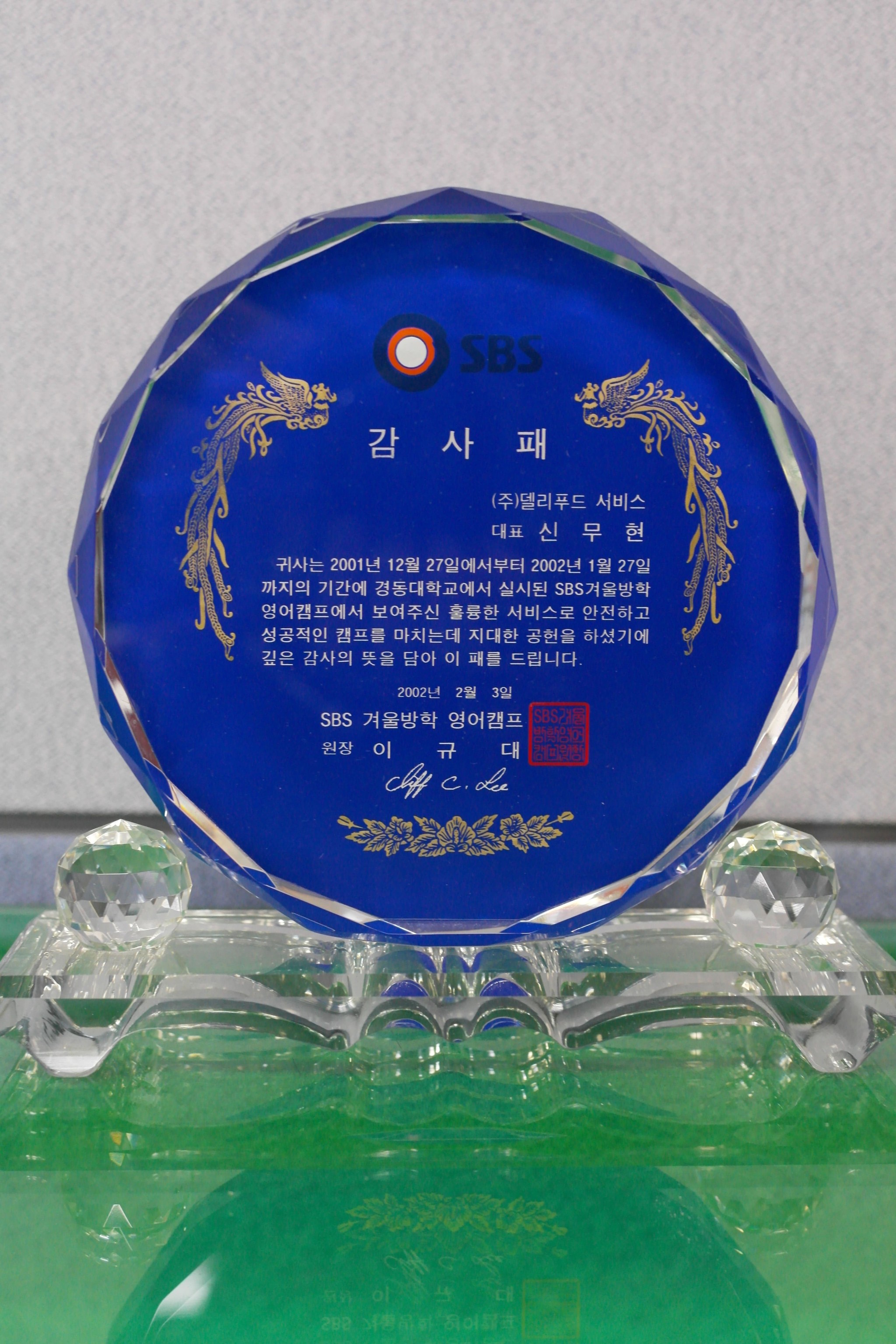SBS영어캠프 Thumbnail