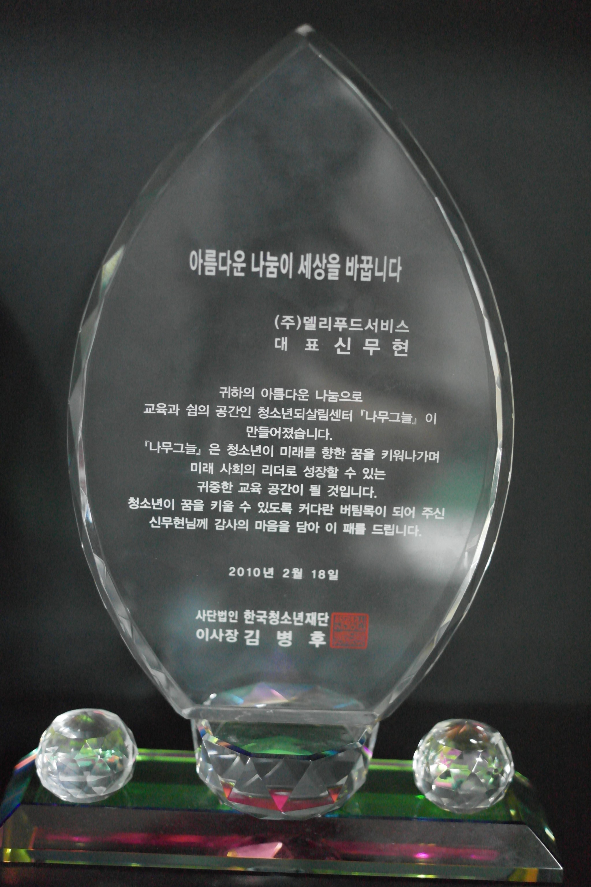 한국청소년재단 Thumbnail